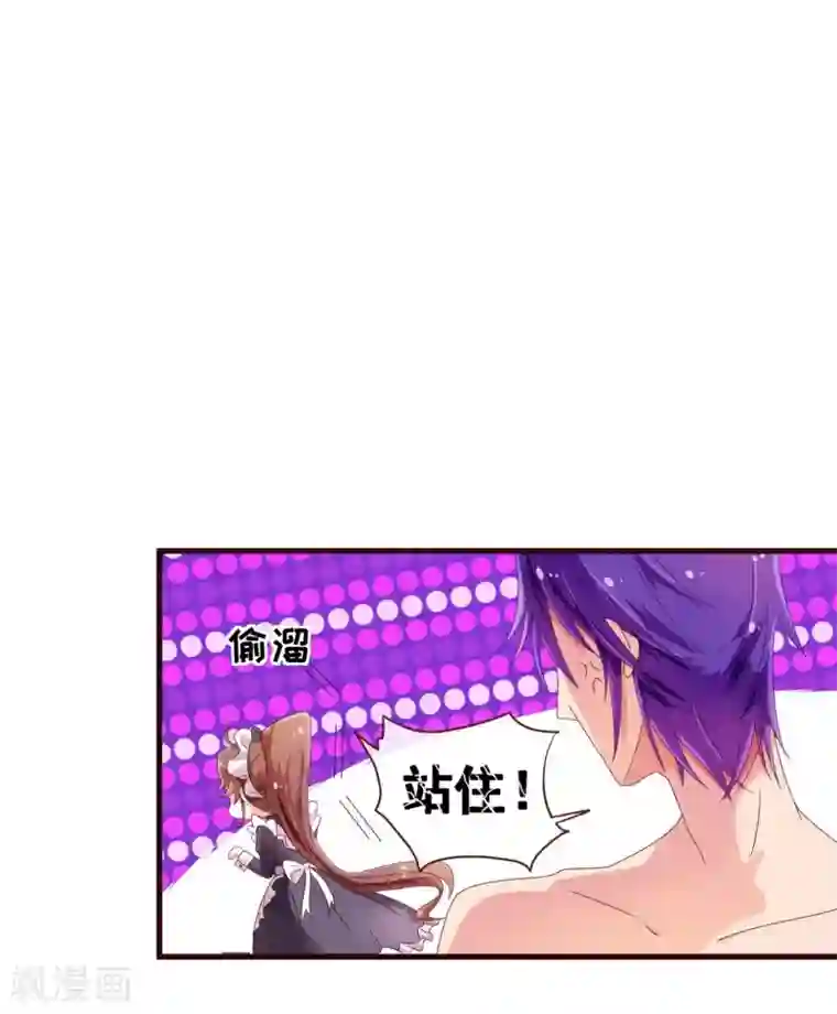 纯真总裁宠萌妻第38话 禁忌