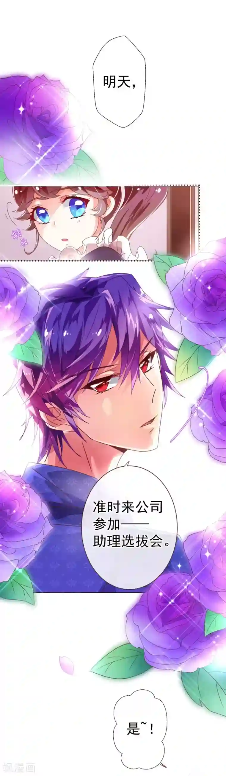 纯真总裁宠萌妻第38话 禁忌