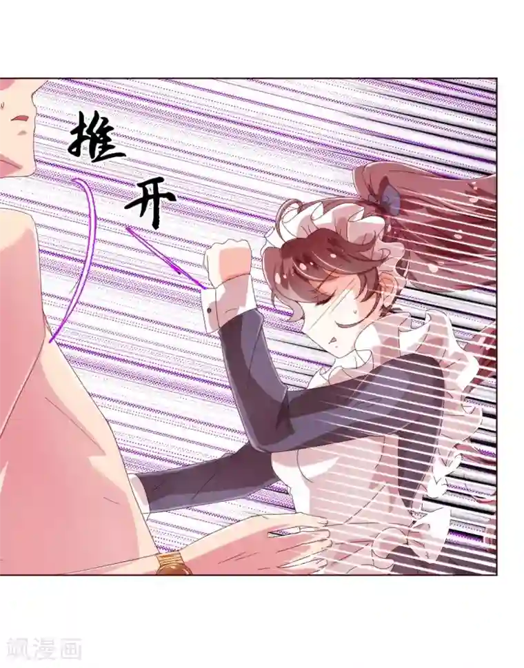 纯真总裁宠萌妻第38话 禁忌