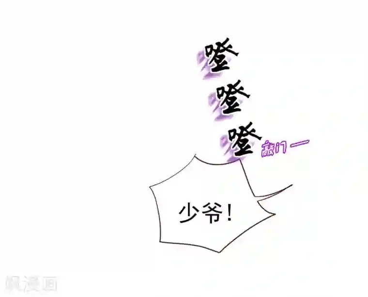 纯真总裁宠萌妻第38话 禁忌