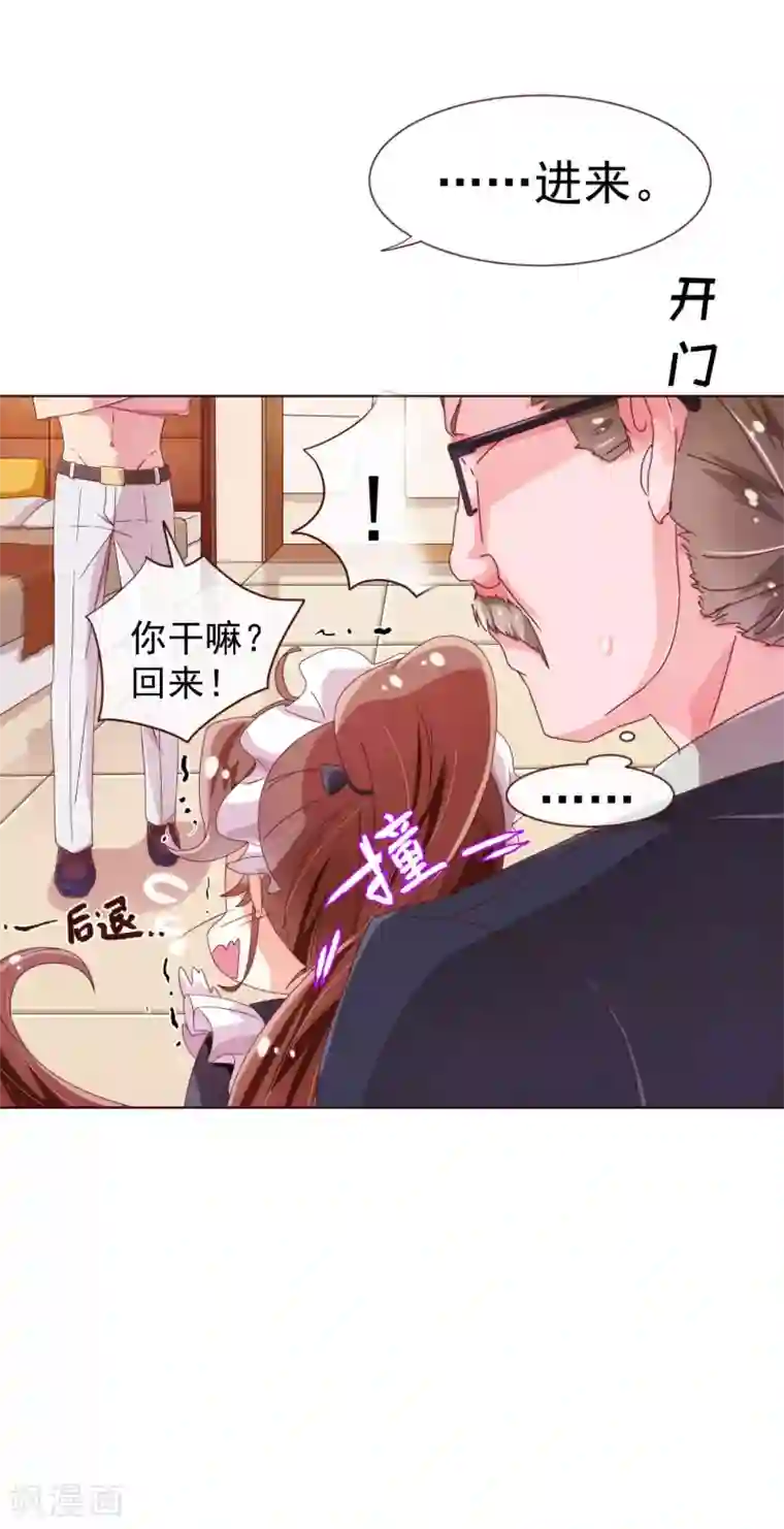 纯真总裁宠萌妻第38话 禁忌