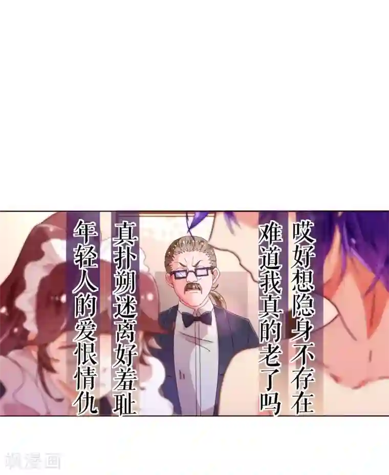 纯真总裁宠萌妻第38话 禁忌