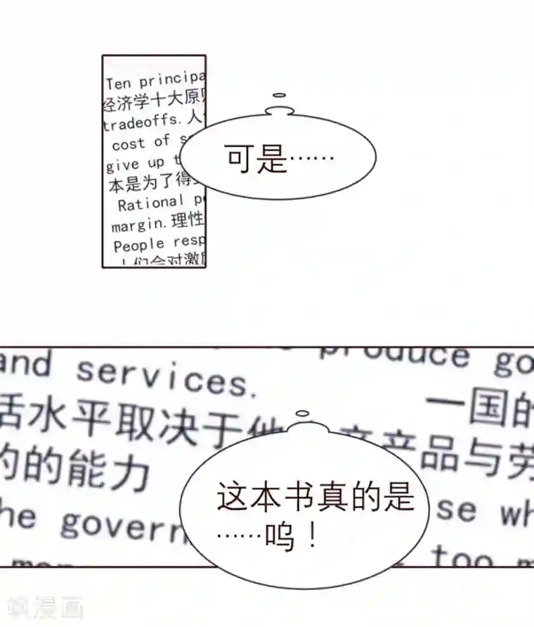 纯真总裁宠萌妻第39话 复习