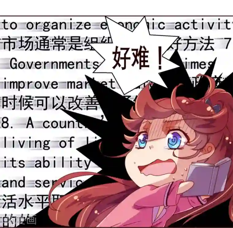 纯真总裁宠萌妻第39话 复习