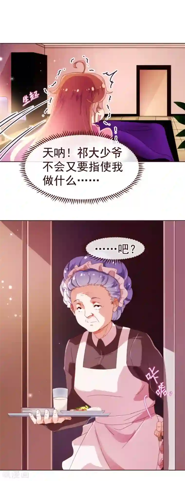 纯真总裁宠萌妻第39话 复习