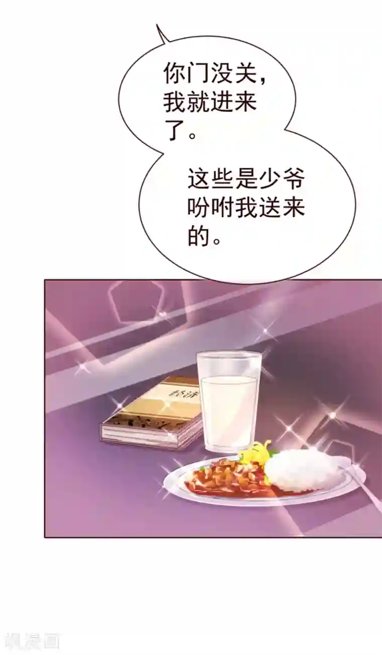 纯真总裁宠萌妻第39话 复习