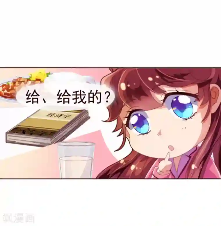 纯真总裁宠萌妻第39话 复习