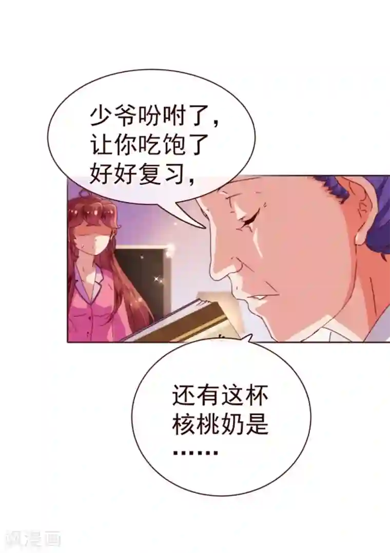 纯真总裁宠萌妻第39话 复习
