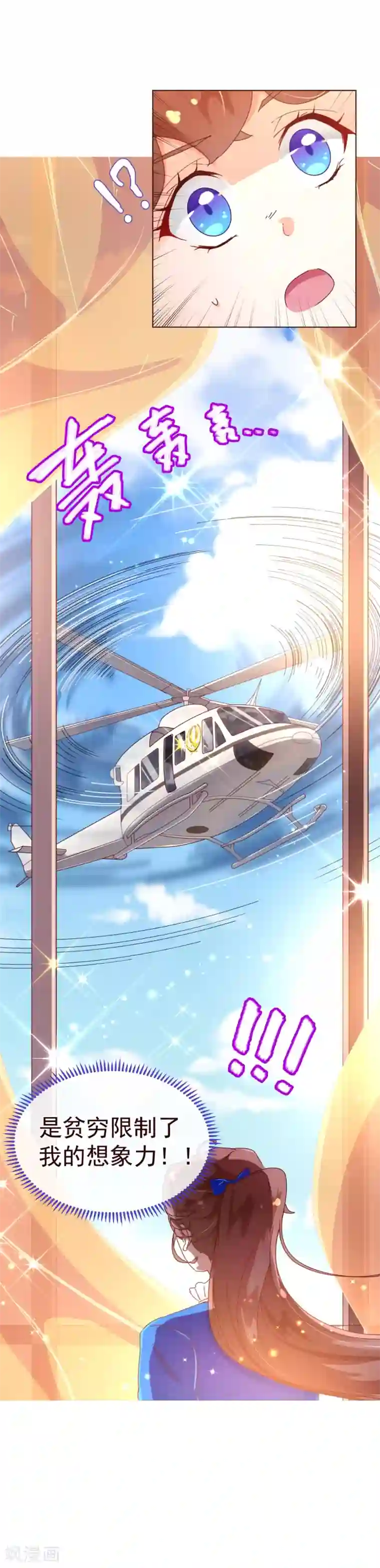 纯真总裁宠萌妻第40话 迟到