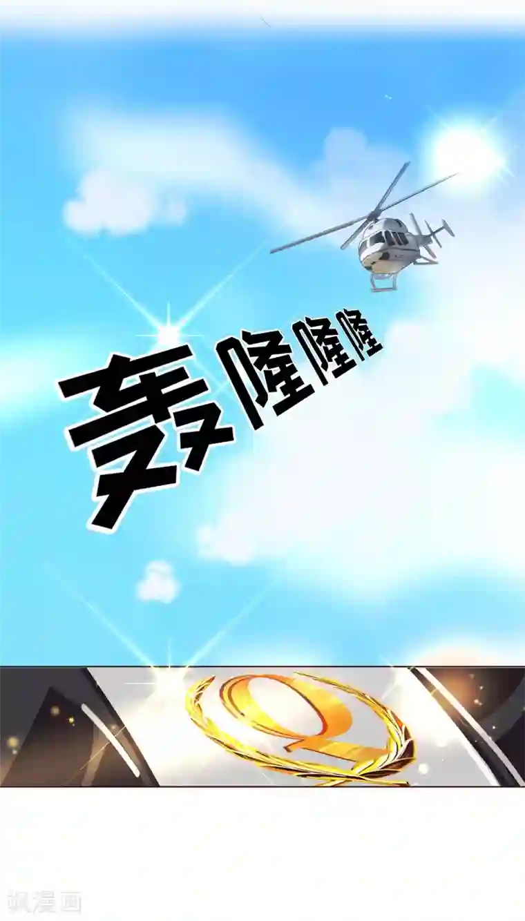 纯真总裁宠萌妻第40话 迟到