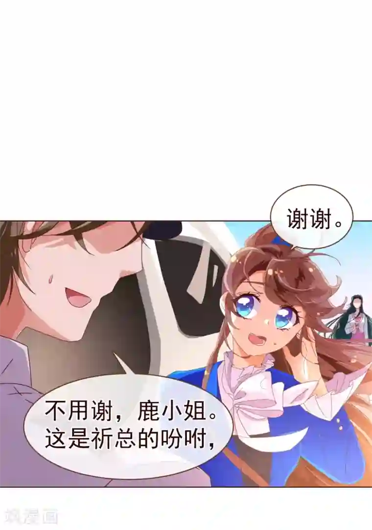 纯真总裁宠萌妻第40话 迟到