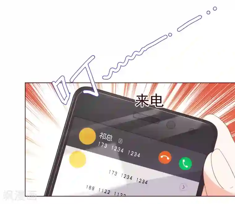 纯真总裁宠萌妻第40话 迟到