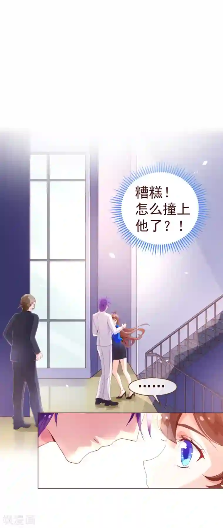 纯真总裁宠萌妻第41话 林玉