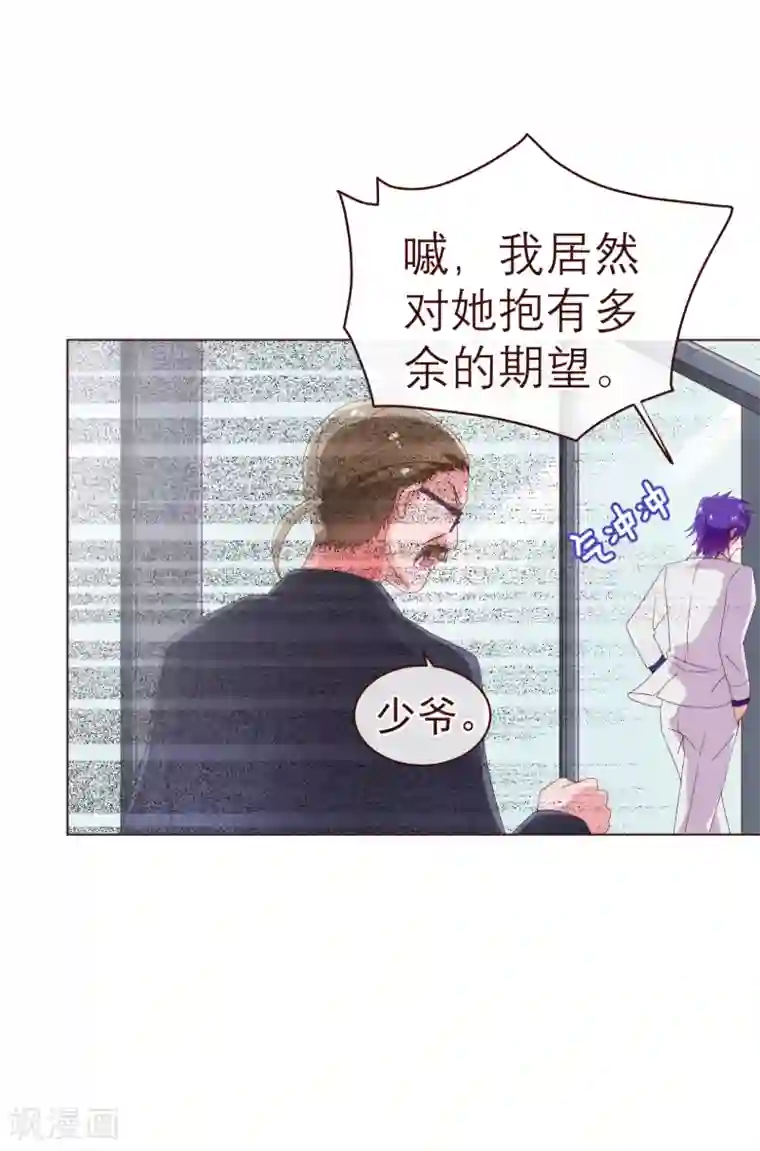 纯真总裁宠萌妻第41话 林玉