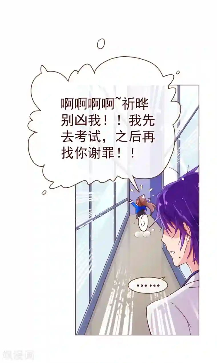 纯真总裁宠萌妻第41话 林玉