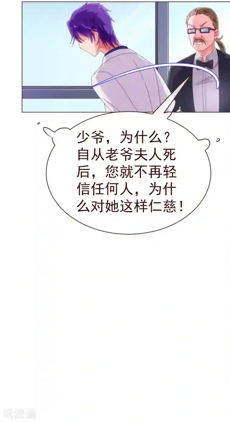 纯真总裁宠萌妻第41话 林玉