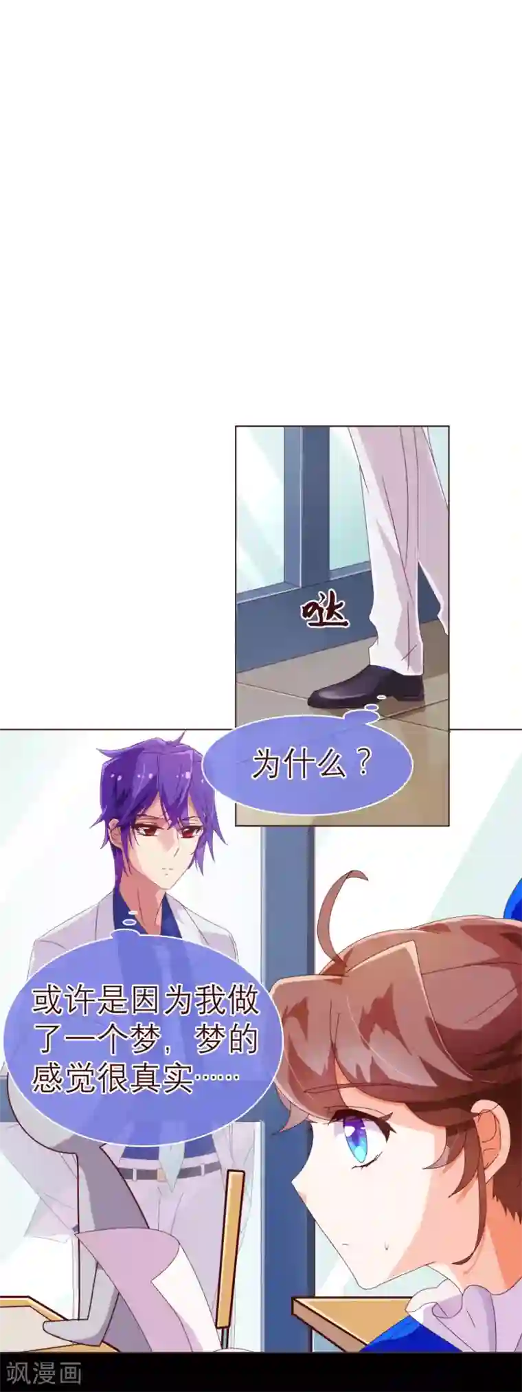 纯真总裁宠萌妻第41话 林玉