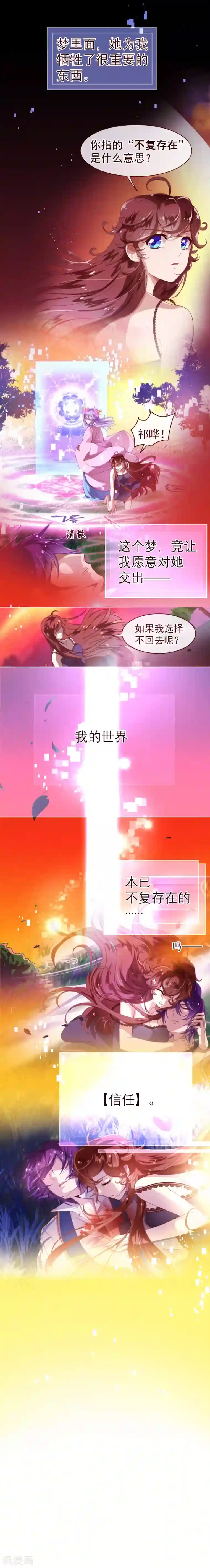 纯真总裁宠萌妻第41话 林玉