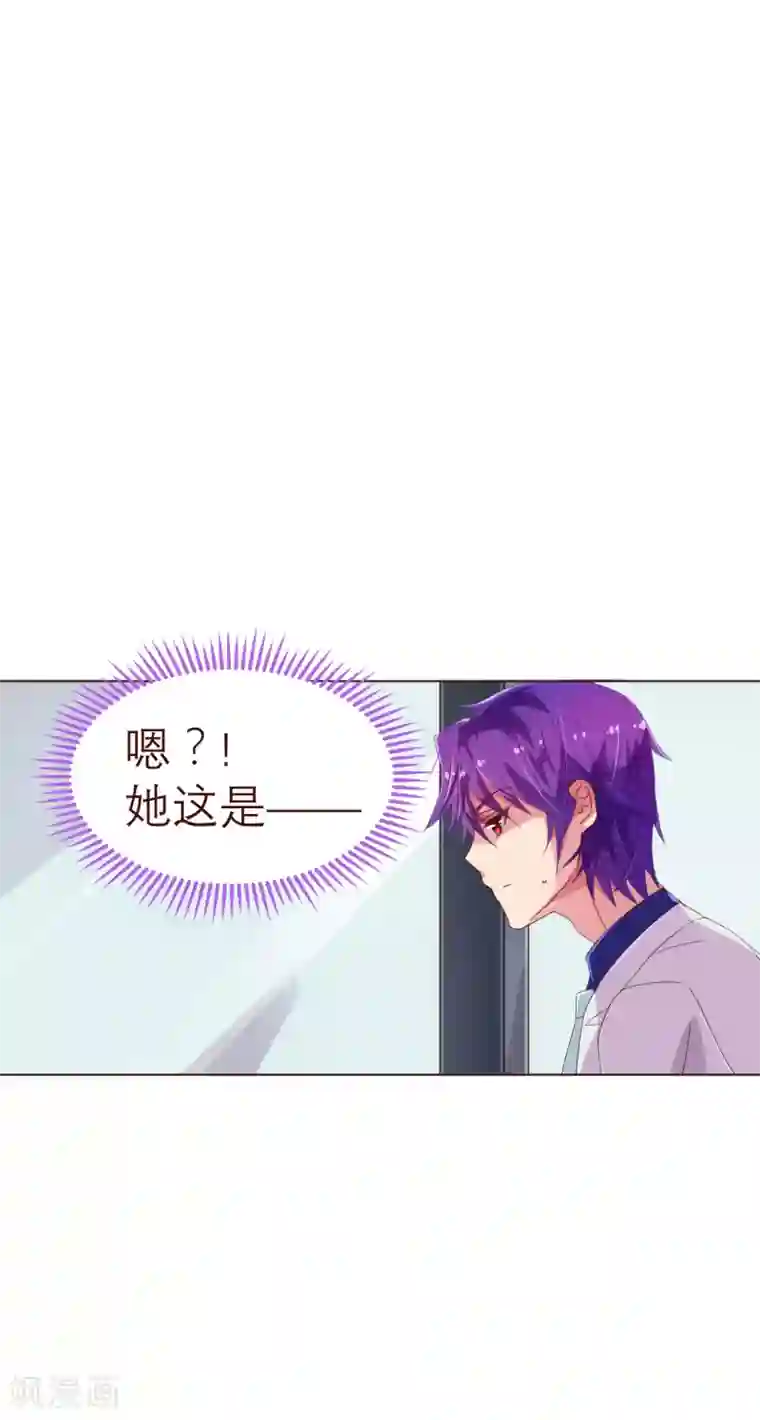 纯真总裁宠萌妻第41话 林玉