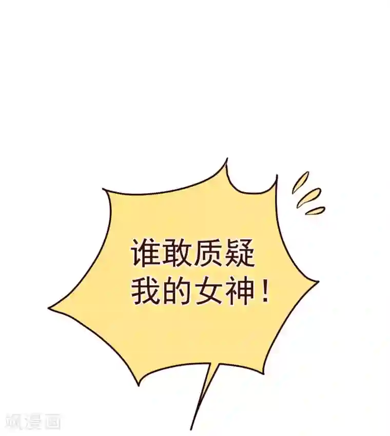 纯真总裁宠萌妻第42话 成绩