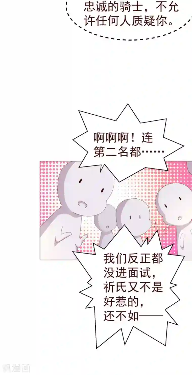 纯真总裁宠萌妻第42话 成绩