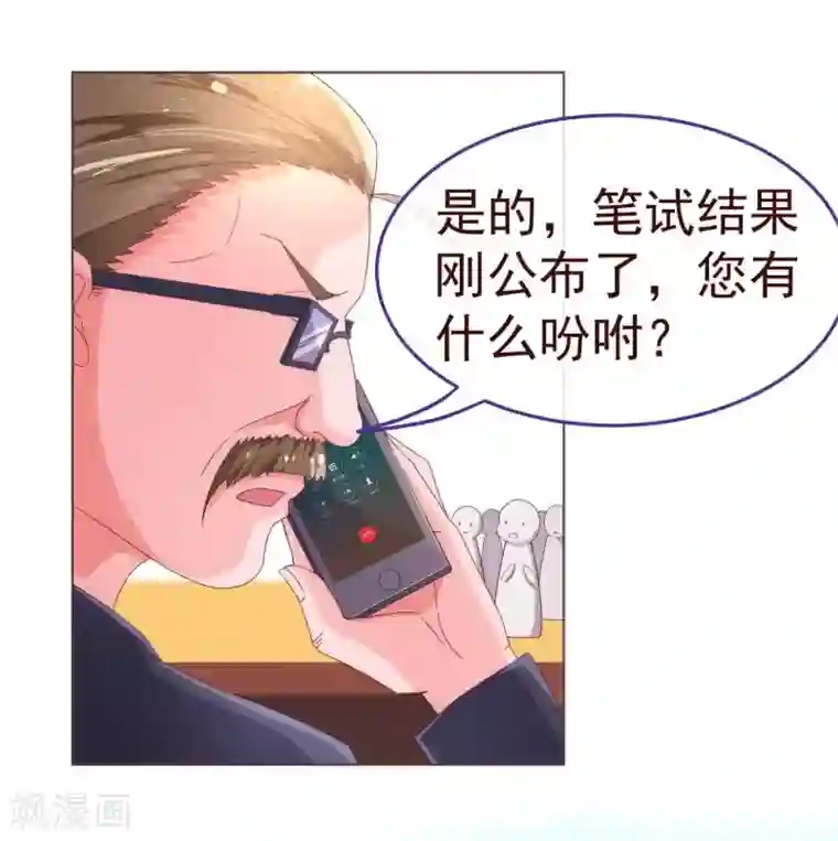 纯真总裁宠萌妻第42话 成绩