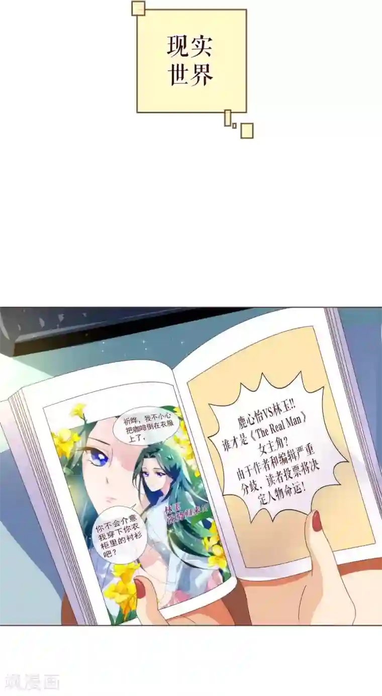 纯真总裁宠萌妻第42话 成绩