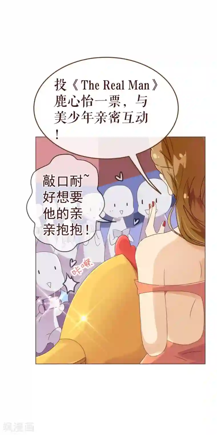 纯真总裁宠萌妻第42话 成绩