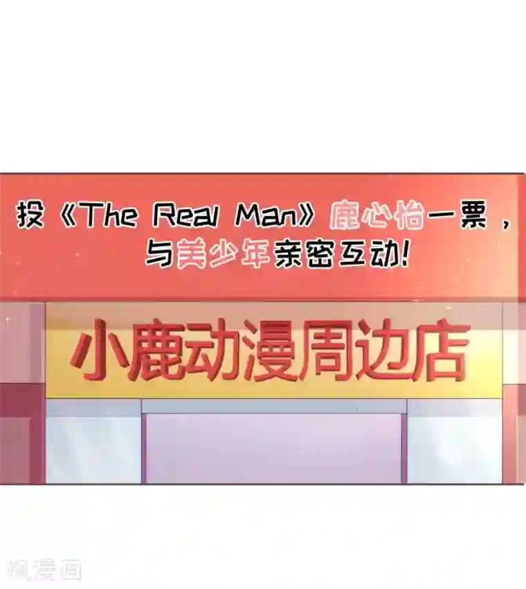 纯真总裁宠萌妻第42话 成绩