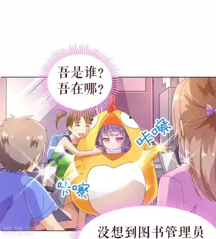 纯真总裁宠萌妻第42话 成绩