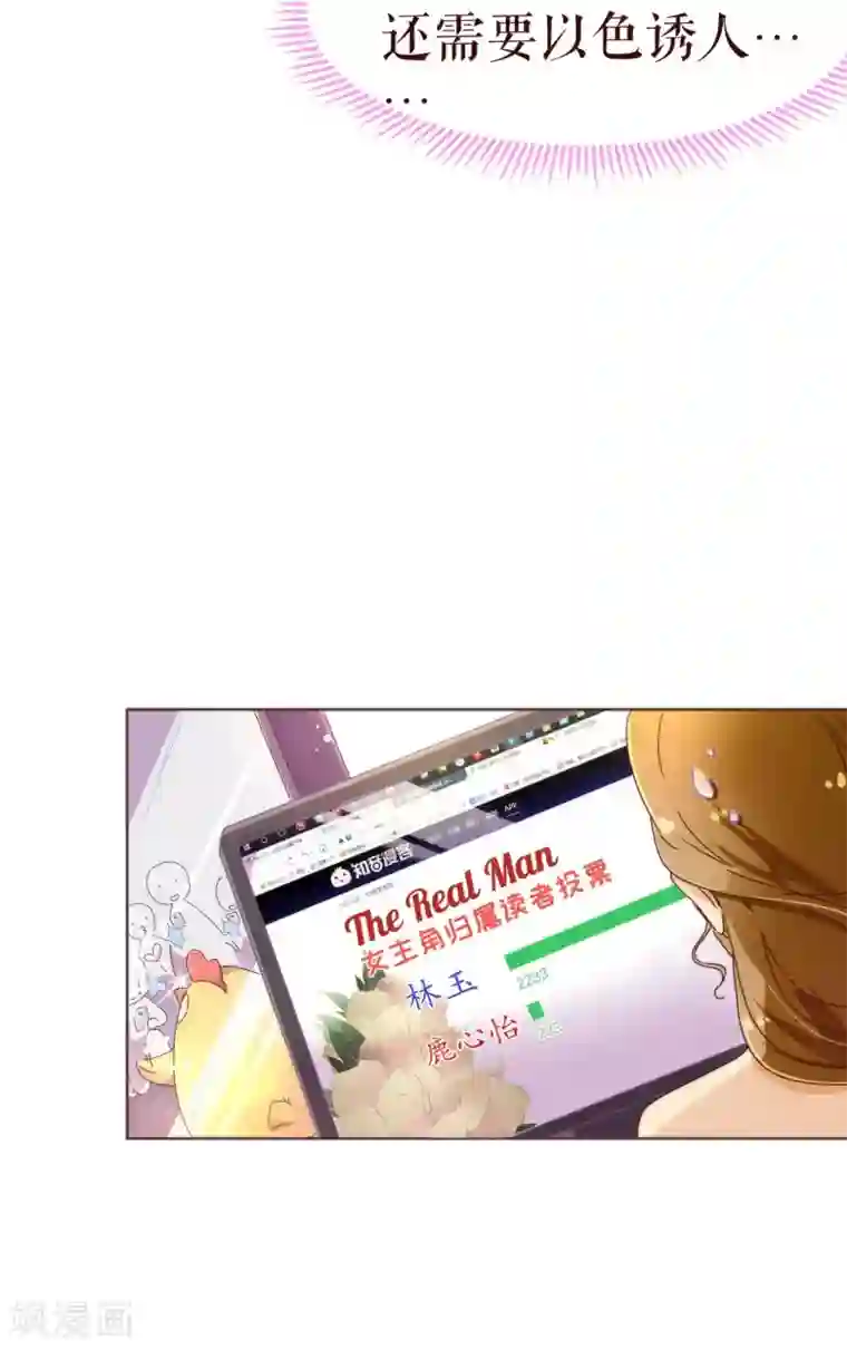 纯真总裁宠萌妻第42话 成绩