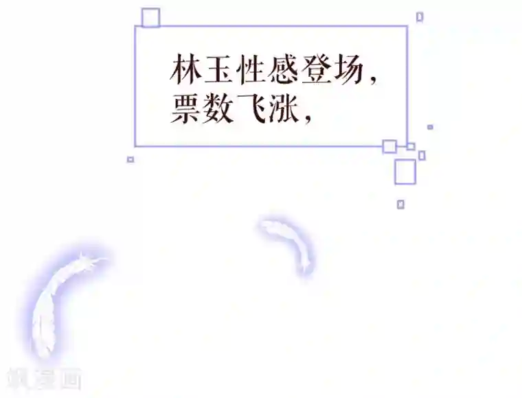 纯真总裁宠萌妻第42话 成绩