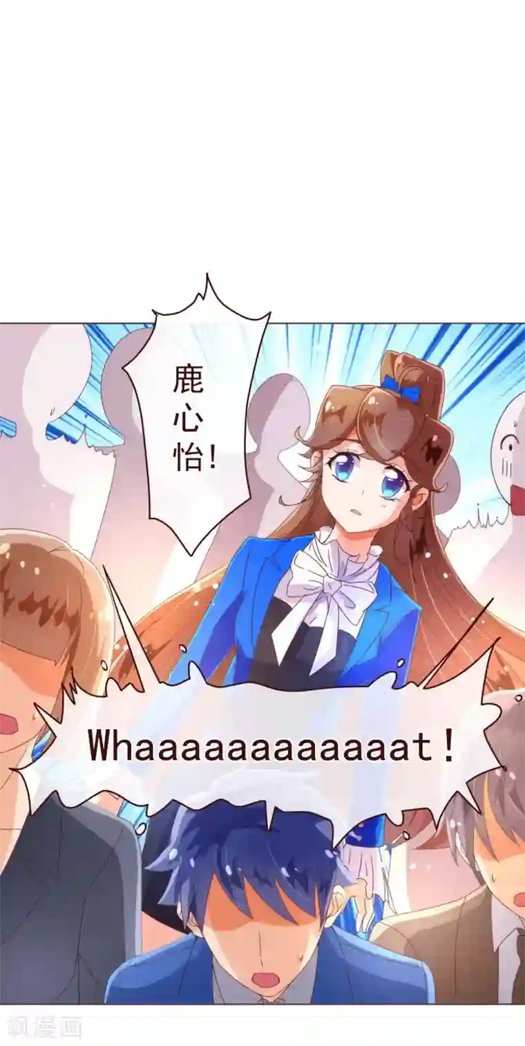 纯真总裁宠萌妻第42话 成绩