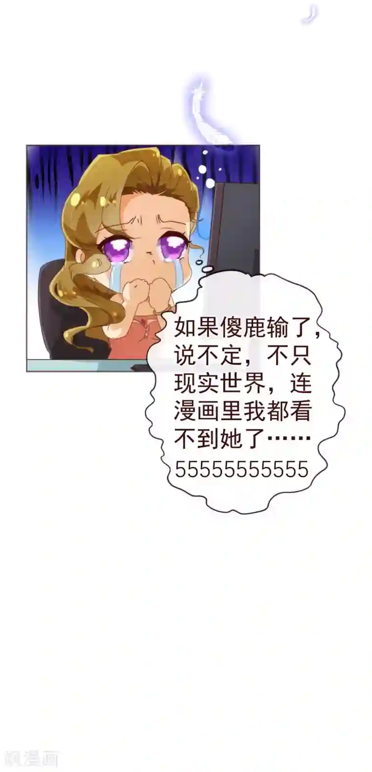 纯真总裁宠萌妻第42话 成绩