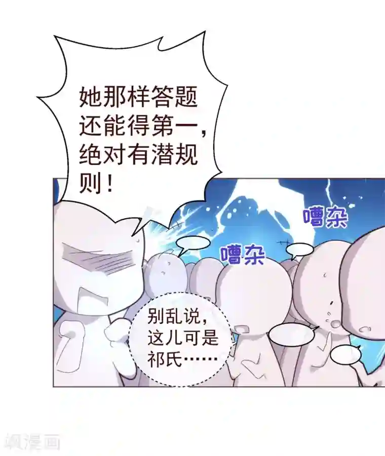 纯真总裁宠萌妻第42话 成绩