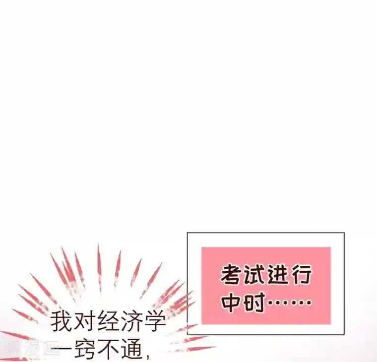 纯真总裁宠萌妻第42话 成绩