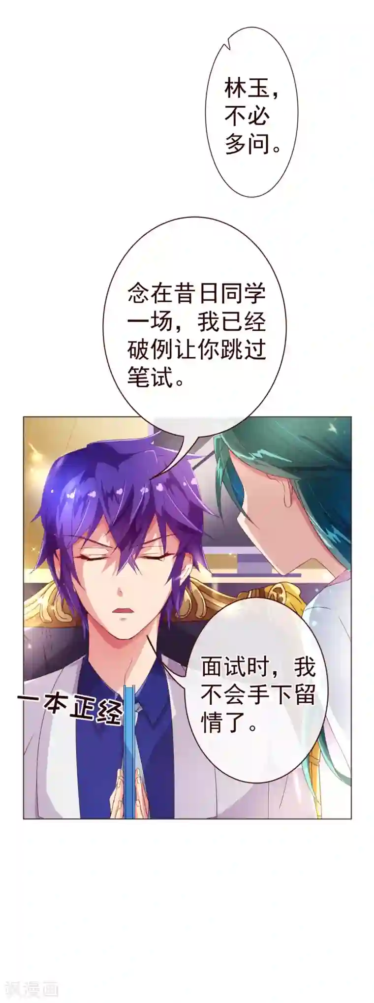 纯真总裁宠萌妻第43话 距离