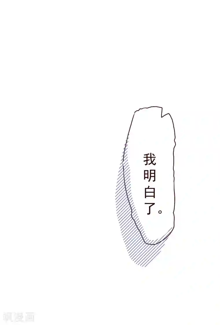 纯真总裁宠萌妻第43话 距离