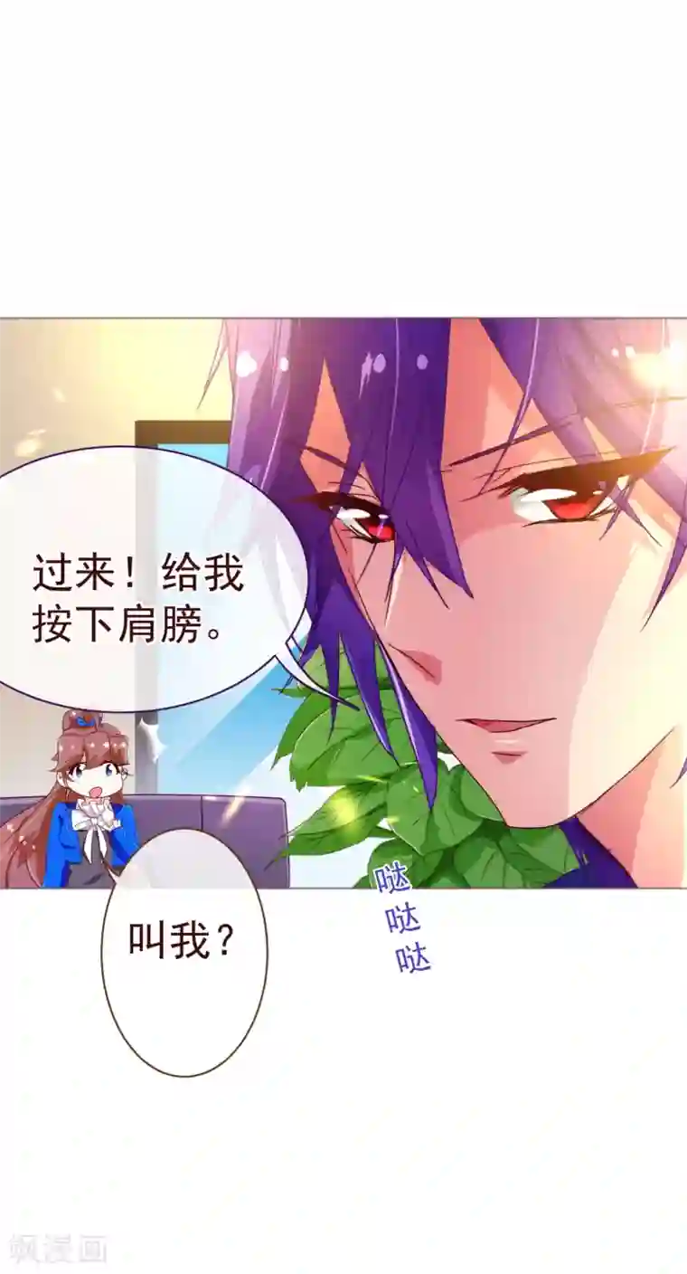 纯真总裁宠萌妻第43话 距离