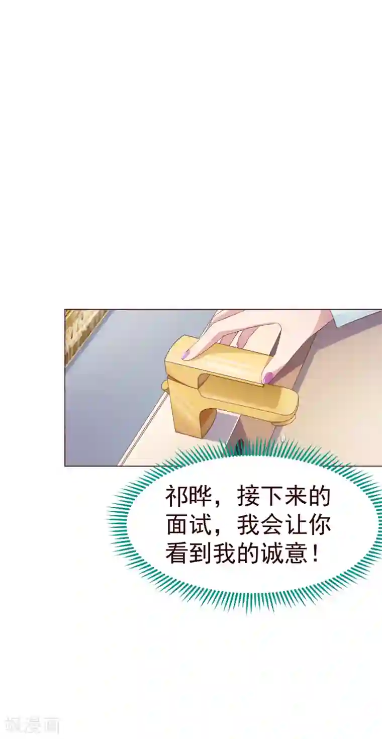 纯真总裁宠萌妻第43话 距离