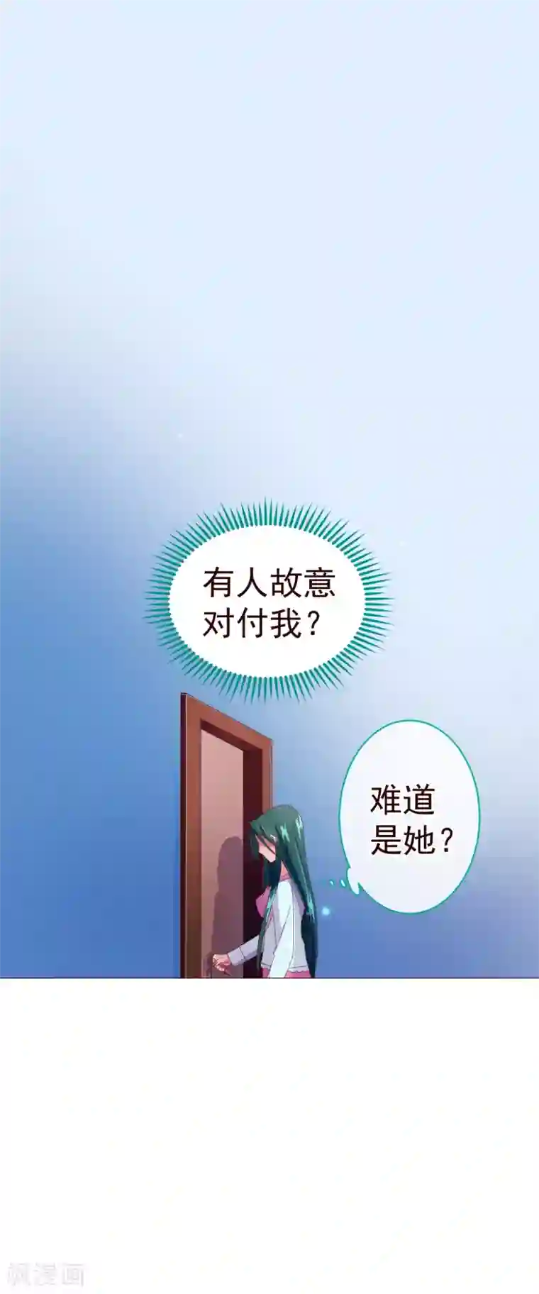 纯真总裁宠萌妻第43话 距离