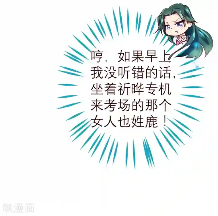 纯真总裁宠萌妻第43话 距离