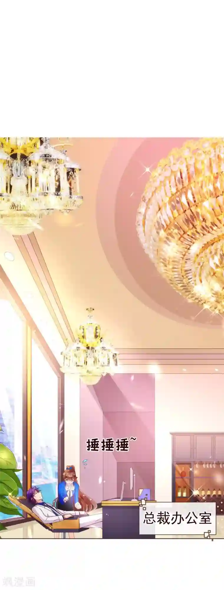 纯真总裁宠萌妻第44话 相争