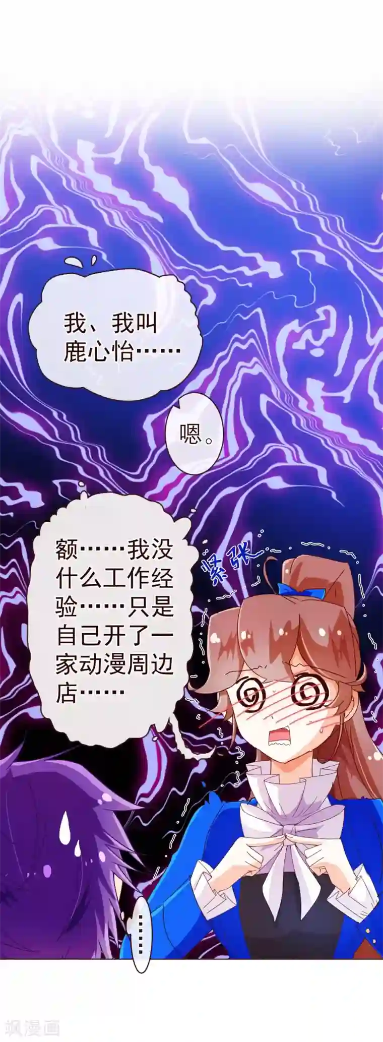 纯真总裁宠萌妻第44话 相争