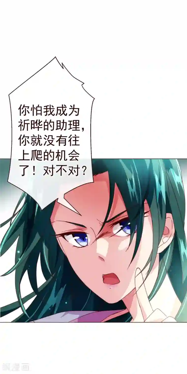 纯真总裁宠萌妻第44话 相争