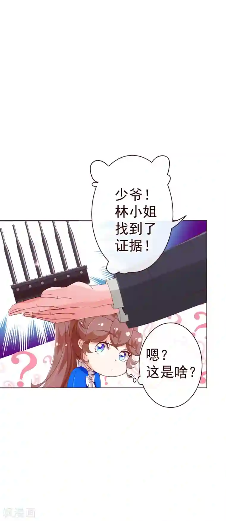纯真总裁宠萌妻第44话 相争