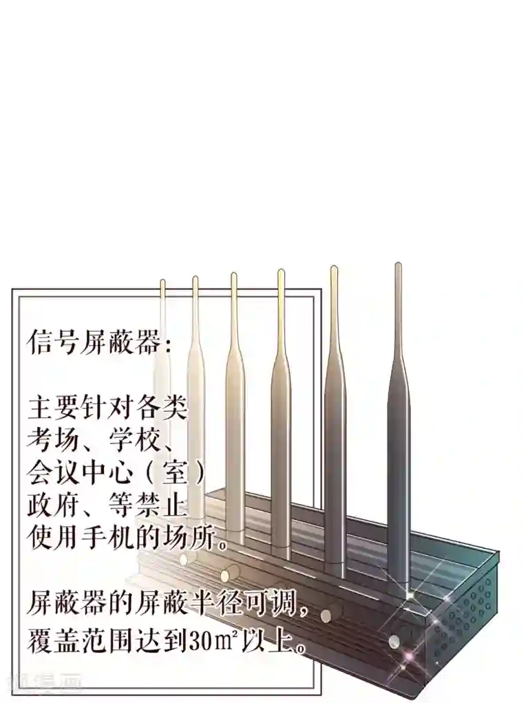 纯真总裁宠萌妻第44话 相争