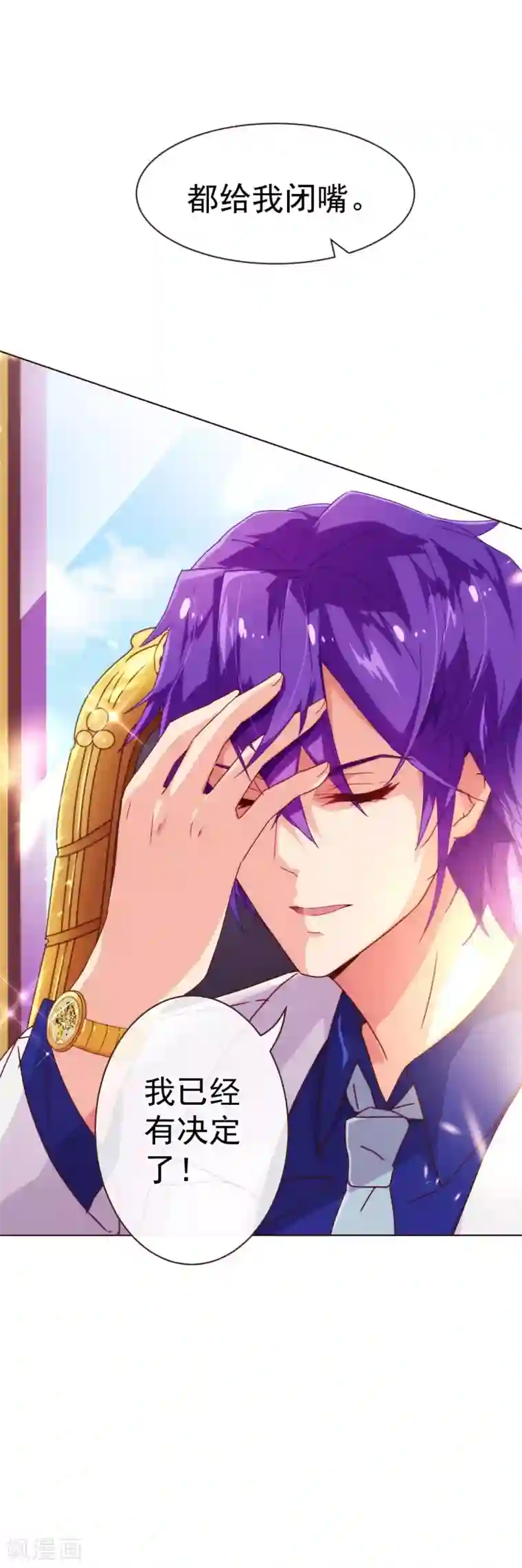 纯真总裁宠萌妻第44话 相争