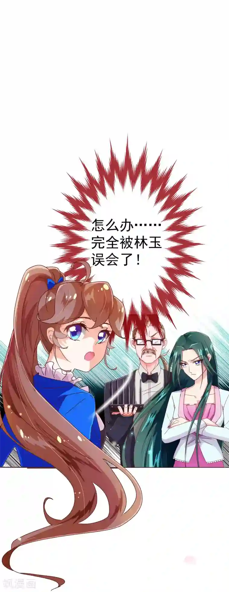 纯真总裁宠萌妻第44话 相争