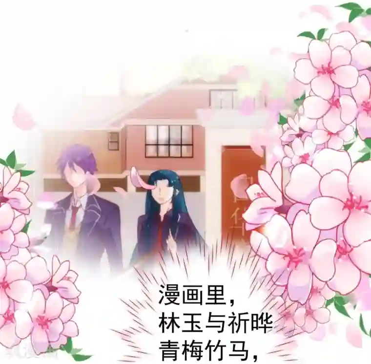 纯真总裁宠萌妻第44话 相争